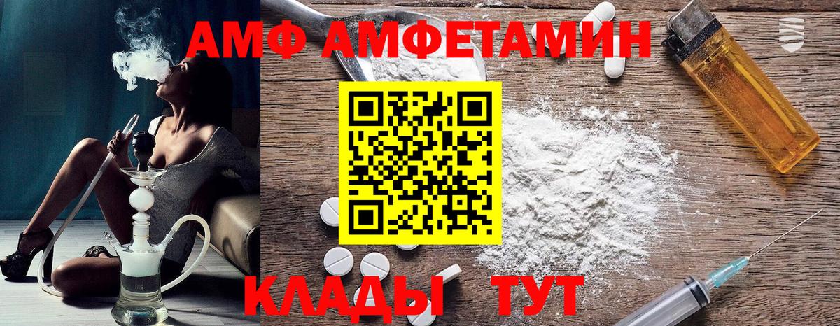 АМФЕТАМИН Розовый Амурск