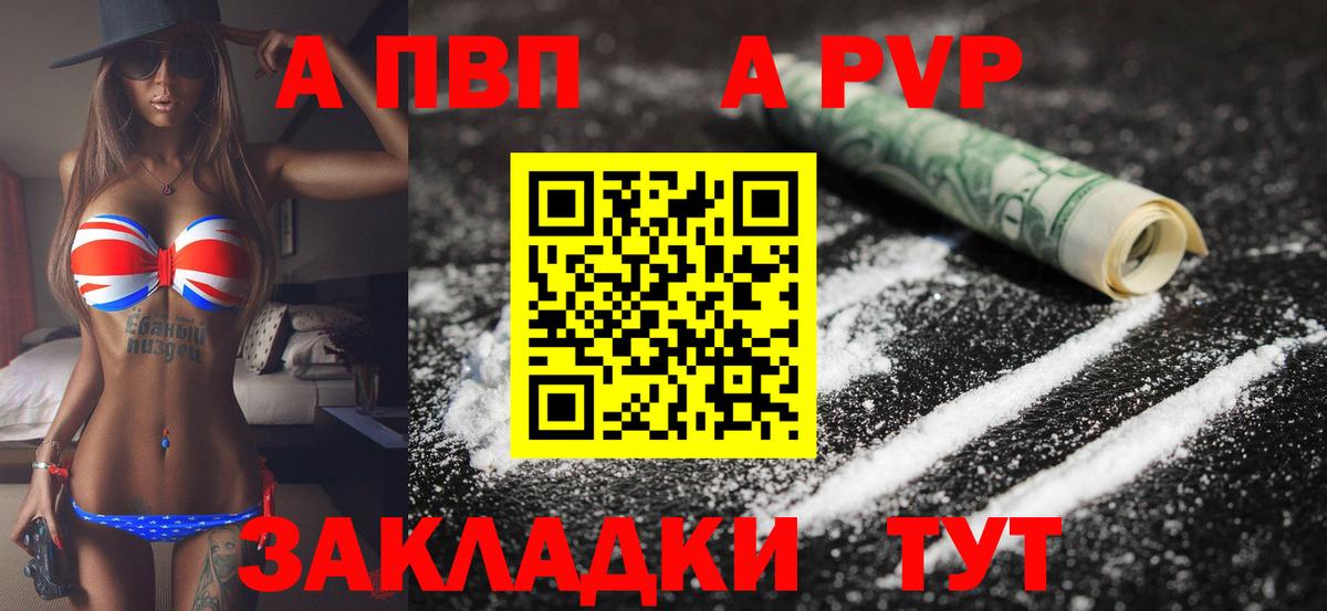Амурск  А ПВП  Альфа ПВП крисы CK  Вход с VPN  Альфа ПВП крисы CK 