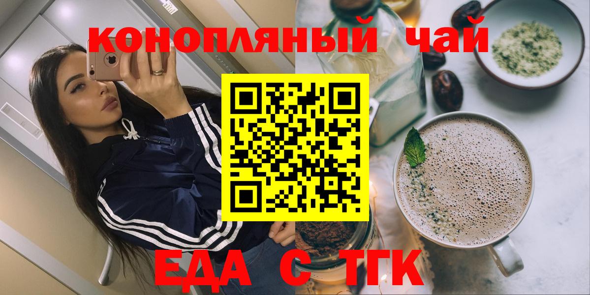 Амурск  Cannafood марихуана  Вход с VPN 