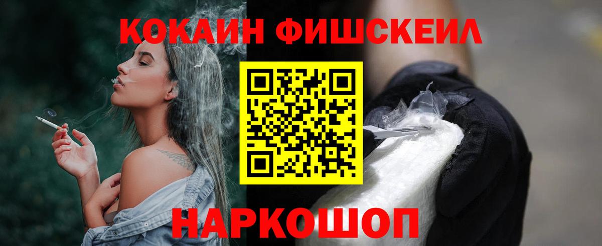 КОКАИН VHQ Амурск