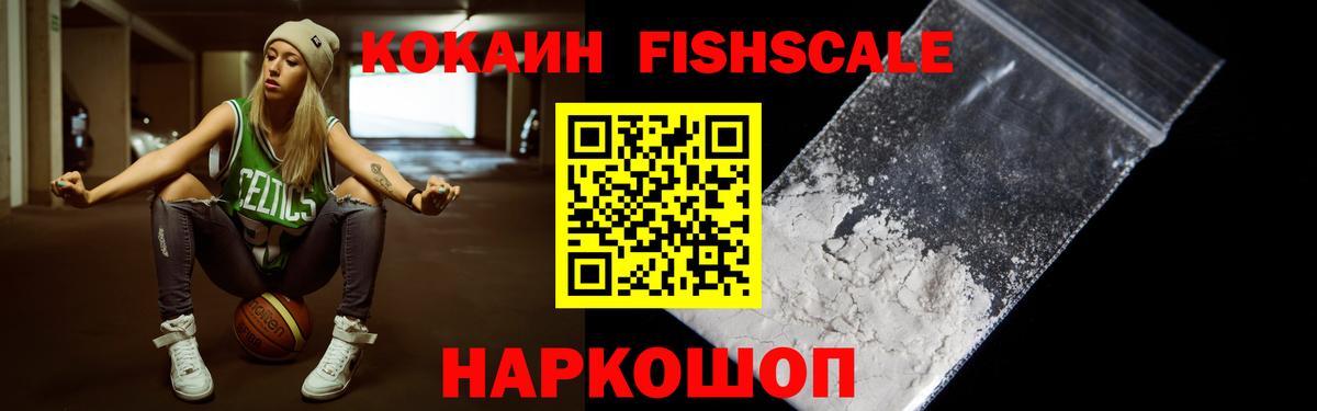 Кокаин  КОКАИН VHQ  Вход с VPN  Амурск  COCAIN Эквадор 