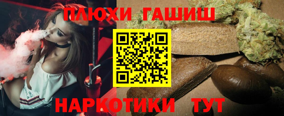 закладки  ГАШИШ хэш  ГАШ хэш  Вход с VPN  Амурск  ГАШИШ 
