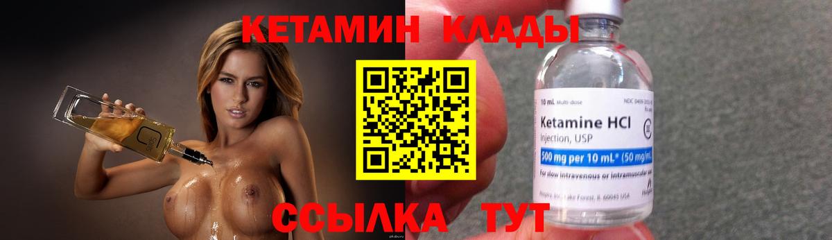 Амурск  КЕТАМИН ketamine  КЕТАМИН VHQ  Вход с VPN 