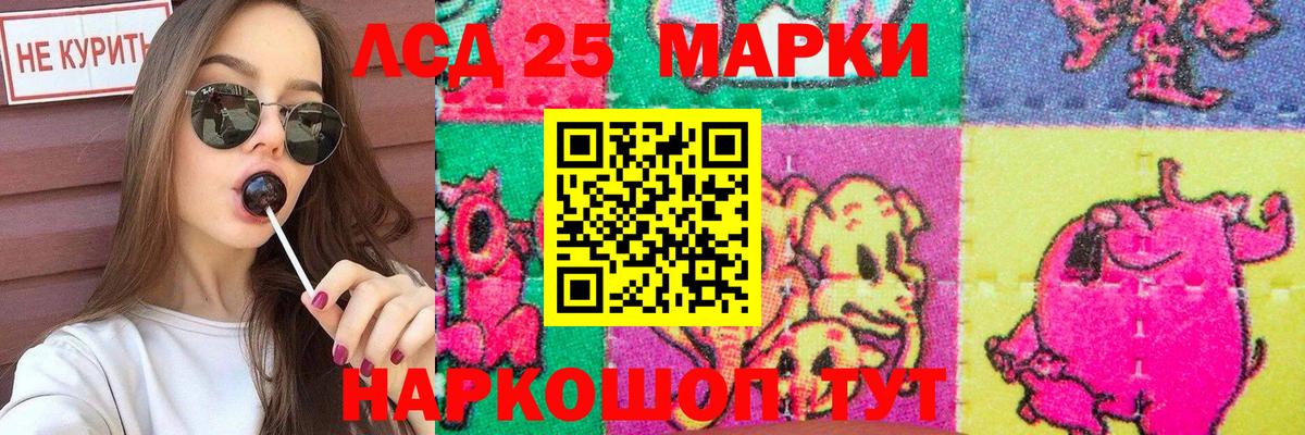 Лсд 25 экстази кислота  Вход с VPN  Амурск  ЛСД экстази ecstasy 
