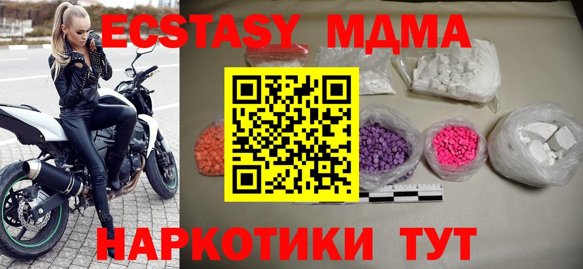 MDMA молли  MDMA молли  МДМА  Вход с VPN  Амурск 