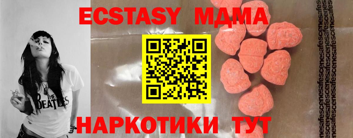 MDMA Molly Амурск