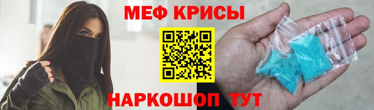 Амурск  МЯУ-МЯУ кристаллы  Мефедрон  Меф  МЕФ VHQ  Вход с VPN 