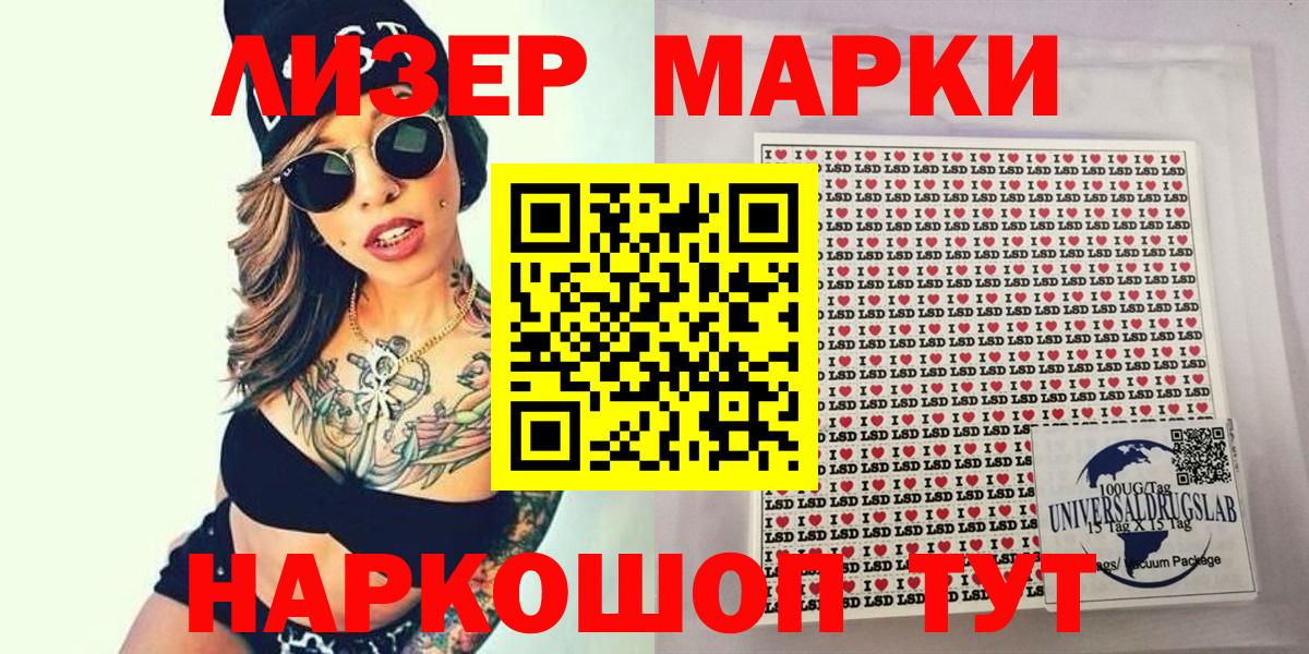 Амурск  Марки 25I-NBOMe  Вход с VPN  Марки NBOMe 1,5мг 