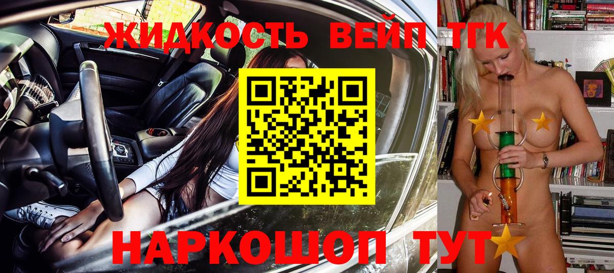Дистиллят ТГК Wax Амурск