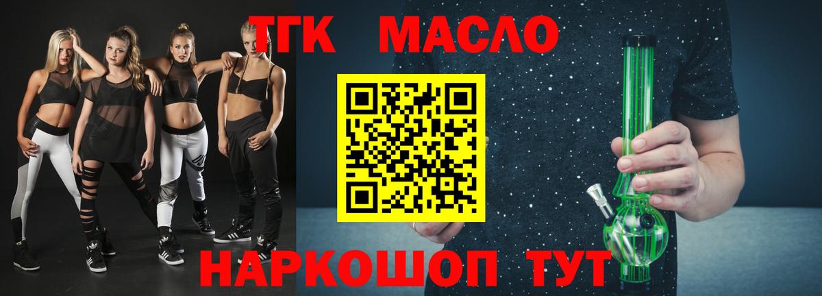 Амурск  Дистиллят ТГК Wax  Дистиллят ТГК THC oil  Вход с VPN 