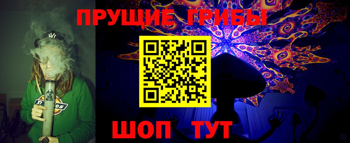 Псилоцибиновые грибы Magic Shrooms Амурск